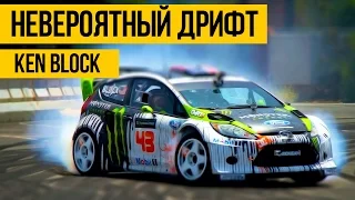 НЕВЕРОЯТНЫЙ ДРИФТ ★ Ken Block - дрифтинг на машинах в городе