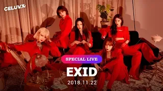 [Replay][I'm Celuv] EXID, 완전체 알러뷰우~ (Celuv.TV)