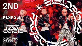 KLЯКSЫ, 2ND PLACE ★ RDC23 Project818 Russian Dance Championship 2023 ★ KIDZ PRO CREW