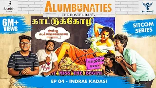 Alumbunaties - Ep 04 Indrae Kadasi - Sitcom Series #Nakkalites | Tamil web series  (With Eng Subs)