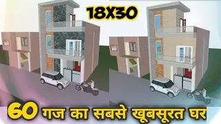 60 gaj house Design | 60 gaj me ghar ka naksha| 18x30 house plan |18by30 hom plan |DHD HOMES