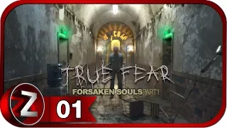 True Fear: Forsaken Souls Part 1 ➤ Дополнительная глава ➤ Прохождение #1