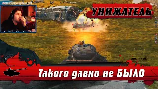 WoT Blitz - Лучшая реализация танка УНИЧТОЖИТЕЛЬ против 8 ● Ты обязан получить этот танк (WoTB)