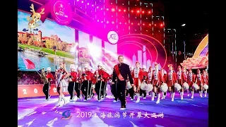 The Opening Parade of 2019 Shanghai Tourism Festival