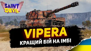 SMV CC-64 Vipera | НА ЩО ЗДАТЕН ЦЕЙ ТАНК ? | ОГЛЯД БОЮ | БІЙ НА ГАЙД | WOT UA