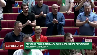 Рада підтримала легалізацію медичного канабісу в першому читанні