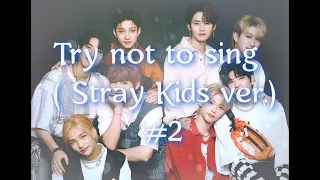 Try not to sing challenge ( Stray Kids ver.) #2 | Попробуй не подпевать челлендж ( Stray Kids ver.)