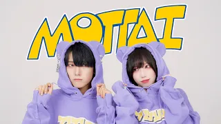 MOTTAI - P丸様。 踊ってみた 【ありく×めーとる】