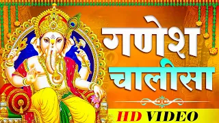 बुधवार प्रातः काल श्री गणेश चालीसा Ganesh Chalisa सुनने से सभी मनोकामनाएं पूर्ण होती हैं