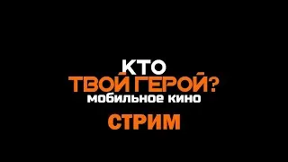 Мобильное кино: МОНТАЖ И ЭФФЕКТЫ. Разбор домашнего задания