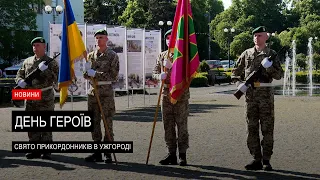 Свято прикордонників: в Ужгороді урочисто відсвяткували день захисників і захисниць кордонів