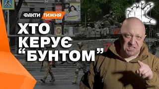 ⚡️ Заколот Пригожина ПРИДУМАВ САМ ПУТІН? Неспростовні ДОКАЗИ