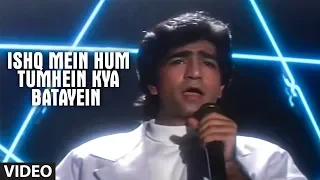 Ishq Mein Hum Tumhein Kya Batayein Full Song | Aaja Meri Jaan | Sonu Nigam|Krishan Kumar,Tanya Singh