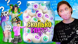 ЛАНУ НЕ ПОБЕДИТЬ! УГАДЫВАЕМ СКОЛЬКО ПРЕДМЕТОВ В БАНКЕ!