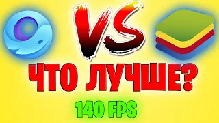 СРАВНЕНИЕ BLUESTACKS 5 И GAMELOOP НА ЛАГИ В STANDOFF 2