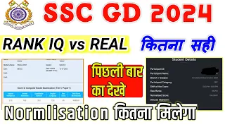 SSC GD Rank IQ vs Real Normalisation | SSC GD Normalisation 2024