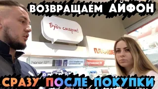 Возвращаем айфон в AppleTouch! ОТКАЗ - работают без кассовых чеков!