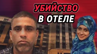 Убийство в отеле. Дело Надин Абурас | Трукрайм истории #трукрайм #crimestory #трукраймистории