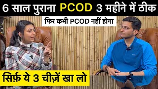 PCOD Problem Solution Ft. @upasanakiduniya​⁠ | PCOS Solution | Himanshu Bhatt