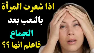 اسئلة دينية محرجة جدا للمتزوجين   اسئله دينيه محرجه