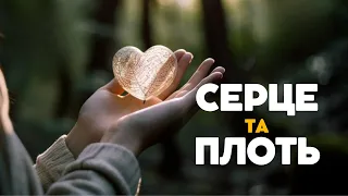 Серце та плоть - ReWorship (Cover) | Heart & Flesh — Leeland & TAYA