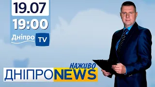 Новини Дніпро NEWS 19:00 / 19 липня 2021