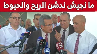 وزير الصحة يتحدث عن سبب عدم تدشينه لمستشفى كبير في شرق الوطن.." ما نجيش ندشن الريح والحيوط".. شاهد: