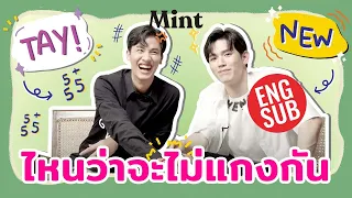 แกงกันไม่ไหว! #เตนิว กับเกมในตำนาน #ไหนว่าจะไม่แกงกัน (ENG SUB) | MINT COVER