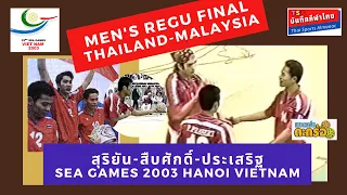 THA-MAS Men's Regu Final  Sepak Takraw Seagames 2003