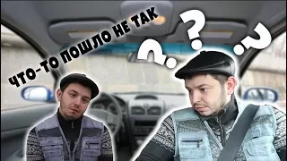 Таксист Русик. Что-то пошло не так