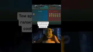 Галактическое сообщество на выборах #meme #мем #мемы #стелларис #stellaris #shrek #шрек