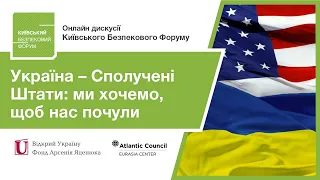 Україна – Сполучені Штати: ми хочемо, щоб нас почули. Онлайн дискусія КБФ