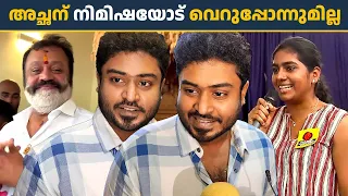 ഇത് കാണുമ്പോ അച്ഛന് സന്തോഷം ഇല്ല.. | Gokul Suresh