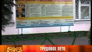 20 июня 2013 Новости Рен ТВ Армавир