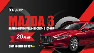 Чому Mazda 6 turbo найкраща Мазда в історії (2023)