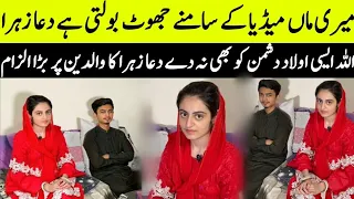 Dua Zehra Interview | Dua Zehra New Case New Update | BosalTv1