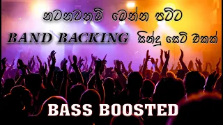 Dancing style songs | Bass boosted | Band backing song collection | Bass boosted and quality sounds