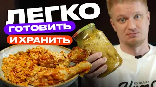 Запихал все в банку и готово! Вкусняха впрок!