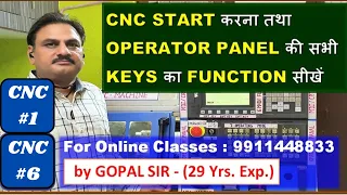 HOW TO START CNC MACHINE BY GOPAL SIR IN HINDI C01