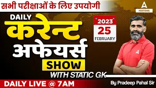 25 Feb 2023 Current Affairs | Daily Current Affairs with Static GK | Current Affair by Pardeep Sir