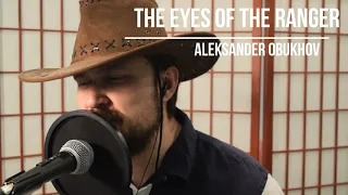 Walker Texas Ranger - The eyes of the ranger cover - Aleksander Obukhov