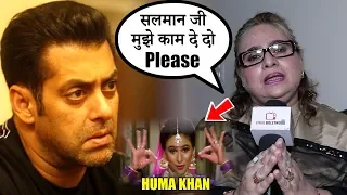 Please Salman ji Help Me | HUMA KHAN | Hum Saath - Saath Hain | Maine Pyar Kiya