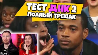 Ты НЕ отец! Тест ДНК #2 | РЕАКЦИЯ на Студия озвучки "ShtigliShti"