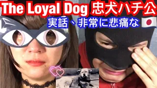 Hachikō The Loyal Dog 忠犬ハチ公 - 実話、非常に悲痛な | 雨の日ハリウッド版 - reaction video