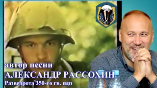 350 пдп. Александр Рассохин.  "ДОМА ИДУТ ДОЖДИ"