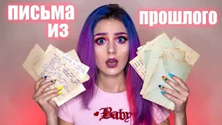 ЧИТАЮ ПИСЬМА ИЗ СССР | DG