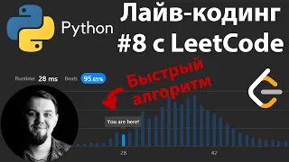 Решаем LeetCode задачу на Python. Задача на работу со строками Longest Common Prefix.