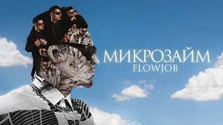 SQWOZ BAB - МИКРОЗАЙМ