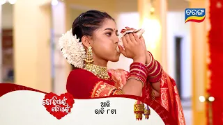 Tori Pain To Pain | 11th May 2024 | Episodic Promo-306 | Tarang TV | Tarang Plus