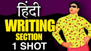 Hindi WRITING SECTION 1 SHOT 🔥 (Patra,annuched,sandesh,vigyapan,email,swavrit lekhan in hindi) 2023